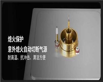 餐廳后廚里最常見的廚房熄火保護裝置工作原理是什么? 餐廳后廚里最常見的廚房熄火保護裝置工作原理是什么?